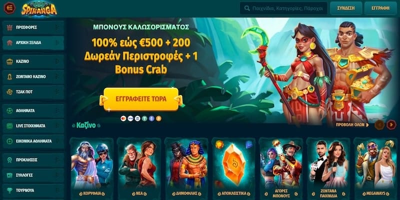 Spinanga: Άμεσες Πληρωμές και Αθλητικά Στοιχήματα