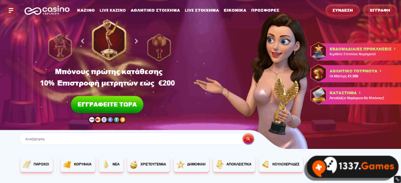 Casino Infinity γρήγορη πληρωμή καζίνο
