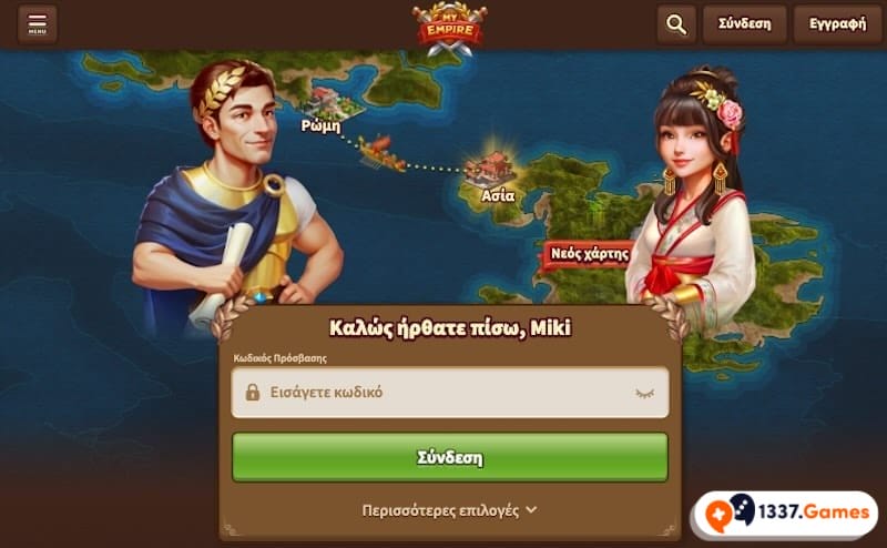 MyEmpire Screenshot